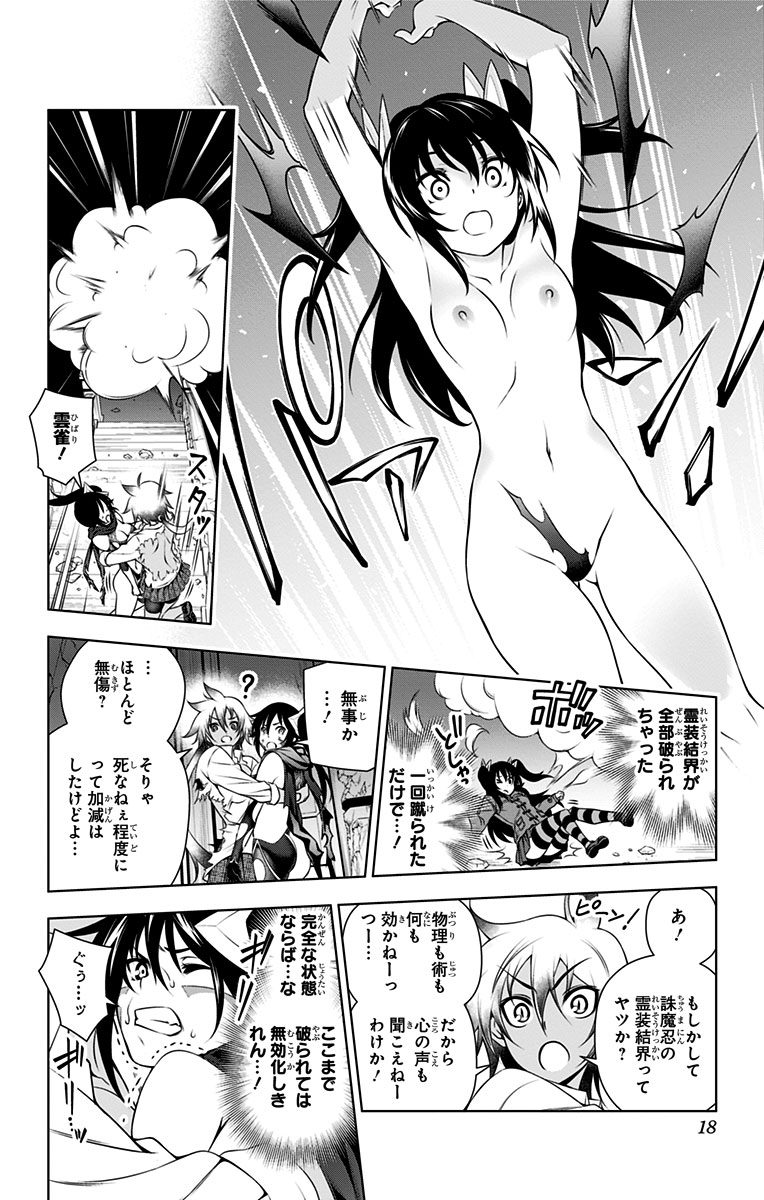 Vol.8 - Yuuna and the Haunted Hot Springs  Selected Pics page 10 full