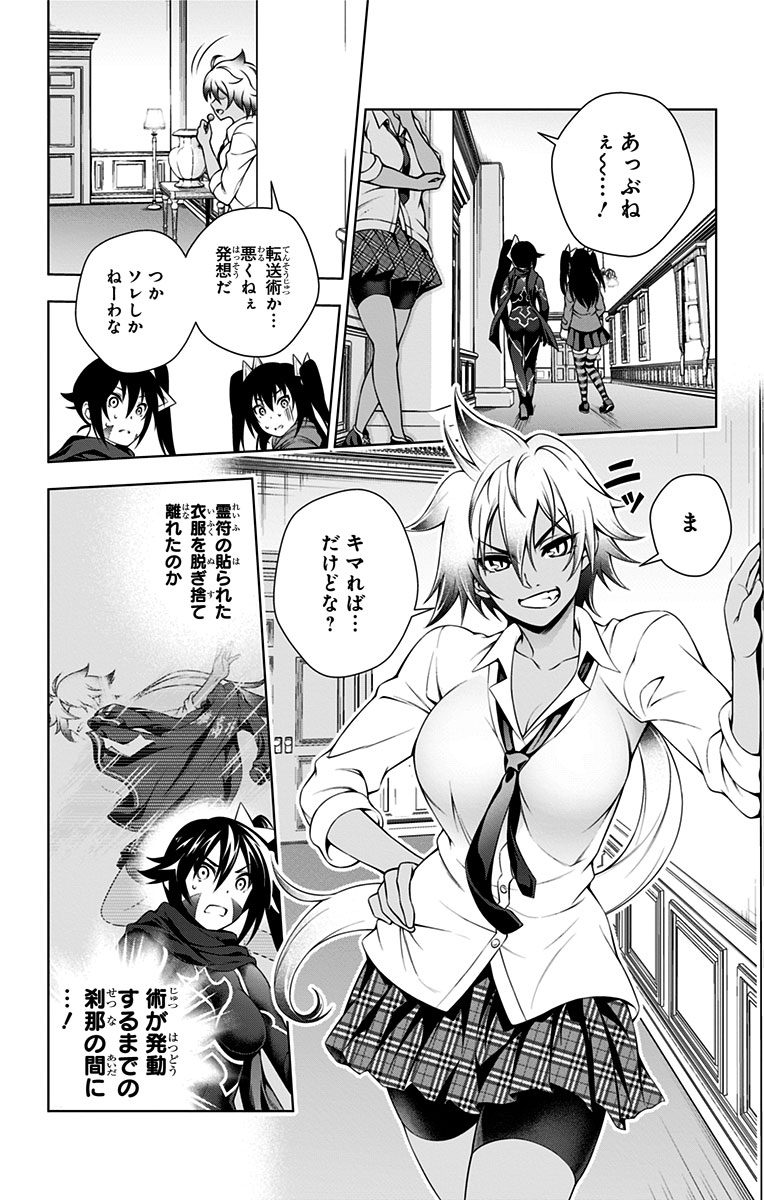 Vol.8 - Yuuna and the Haunted Hot Springs  Selected Pics page 5 full