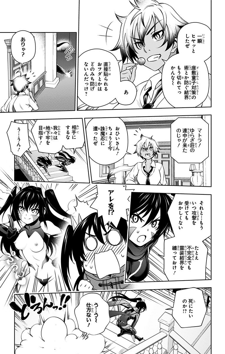 Vol.8 - Yuuna and the Haunted Hot Springs  Selected Pics page 6 full