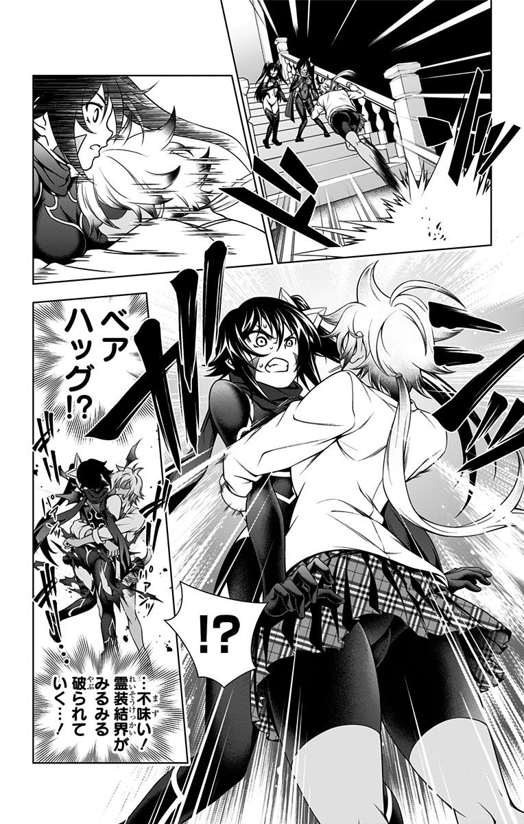 Vol.8 - Yuuna and the Haunted Hot Springs  Selected Pics page 7 full
