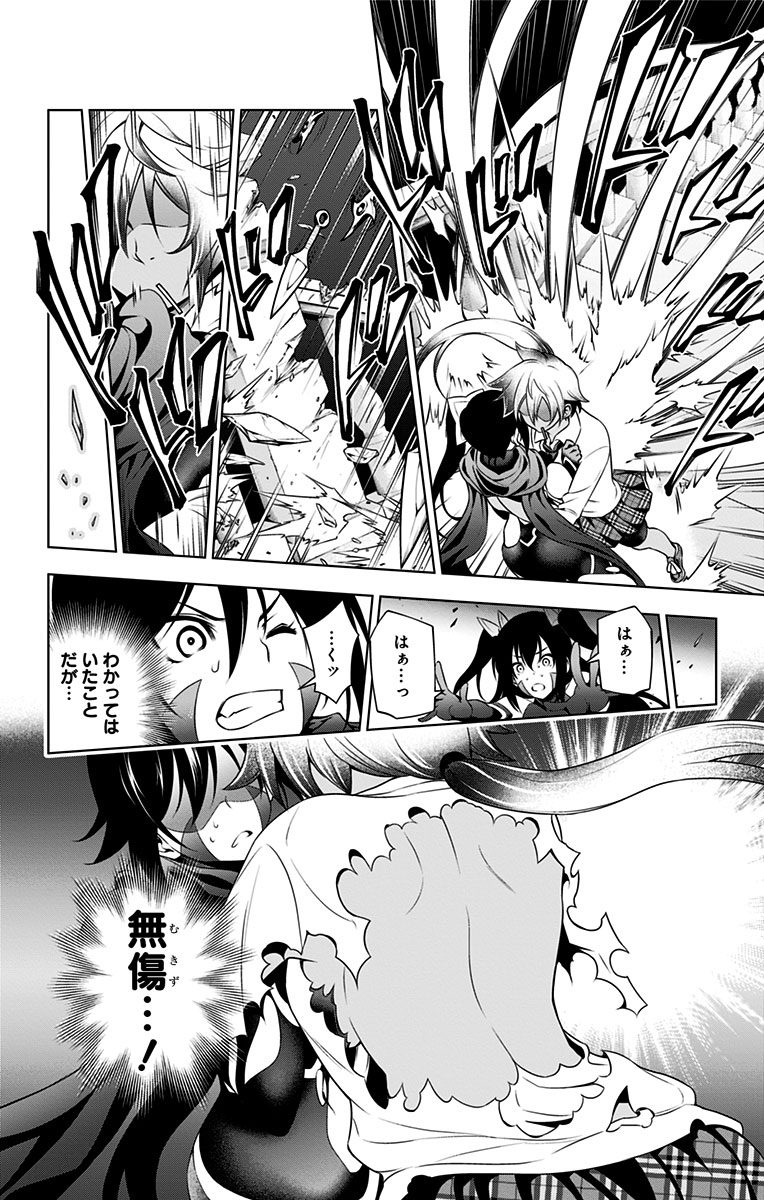 Vol.8 - Yuuna and the Haunted Hot Springs  Selected Pics page 9 full