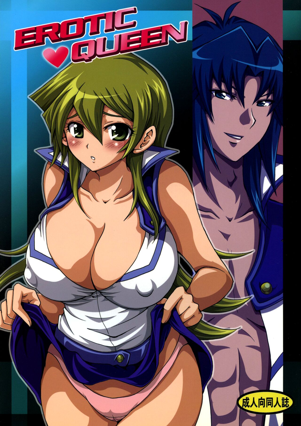 EROTIC QUEEN page 1 full