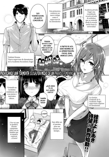 Amatsuka Gakuen no Ryoukan Seikatsu Ch. 1-2, 3.5-5.8 cover