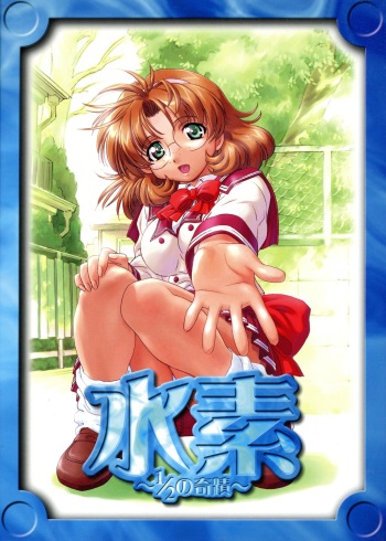 SUISO ～Miracle of the 1/2～ cover