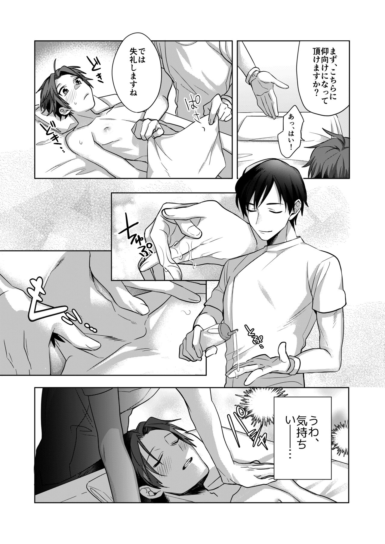 Nonke Daigakusei, Massage-ten de no Model Beit de Hamedori Sarechaimashita page 10 full