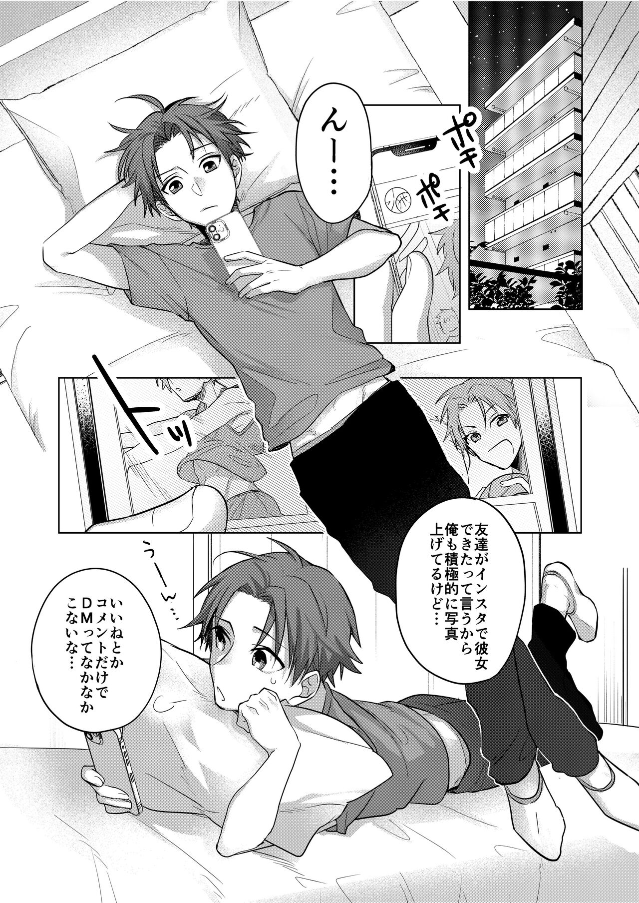 Nonke Daigakusei, Massage-ten de no Model Beit de Hamedori Sarechaimashita page 2 full