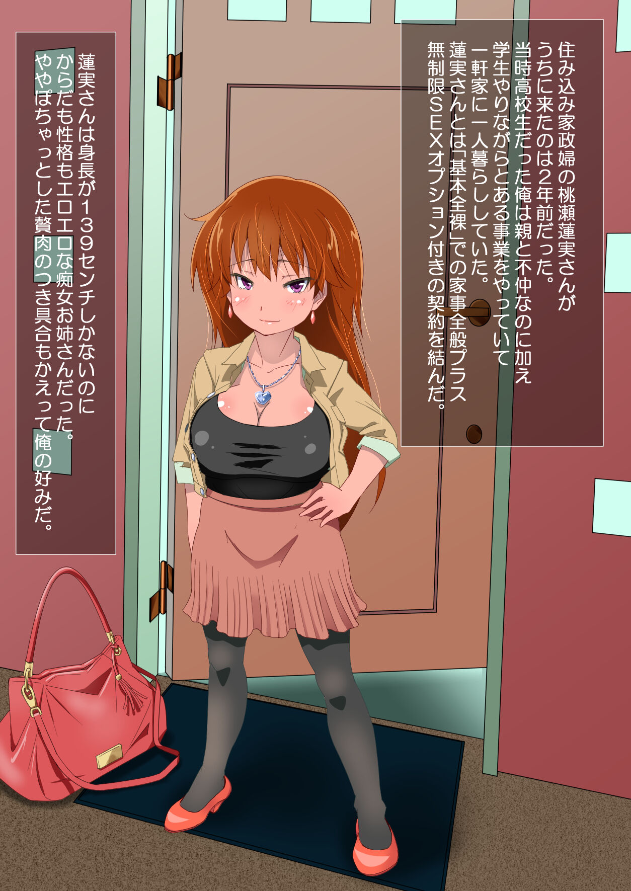 Chibi Kano 6 kasei-fu hasumi SECOND uchi de sumikomi kasei-fu shi teru shinchō 139 cm + bake chichi no eroero onēsan 23-sai to aketemokuretemo gachisekkusu to iu asobi ni fukeru. page 2 full
