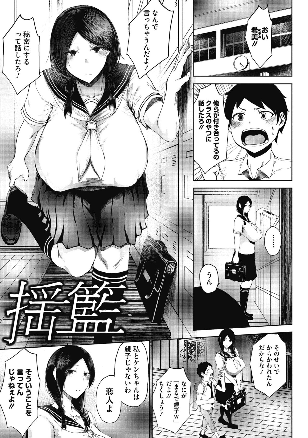 INMOU page 5 full