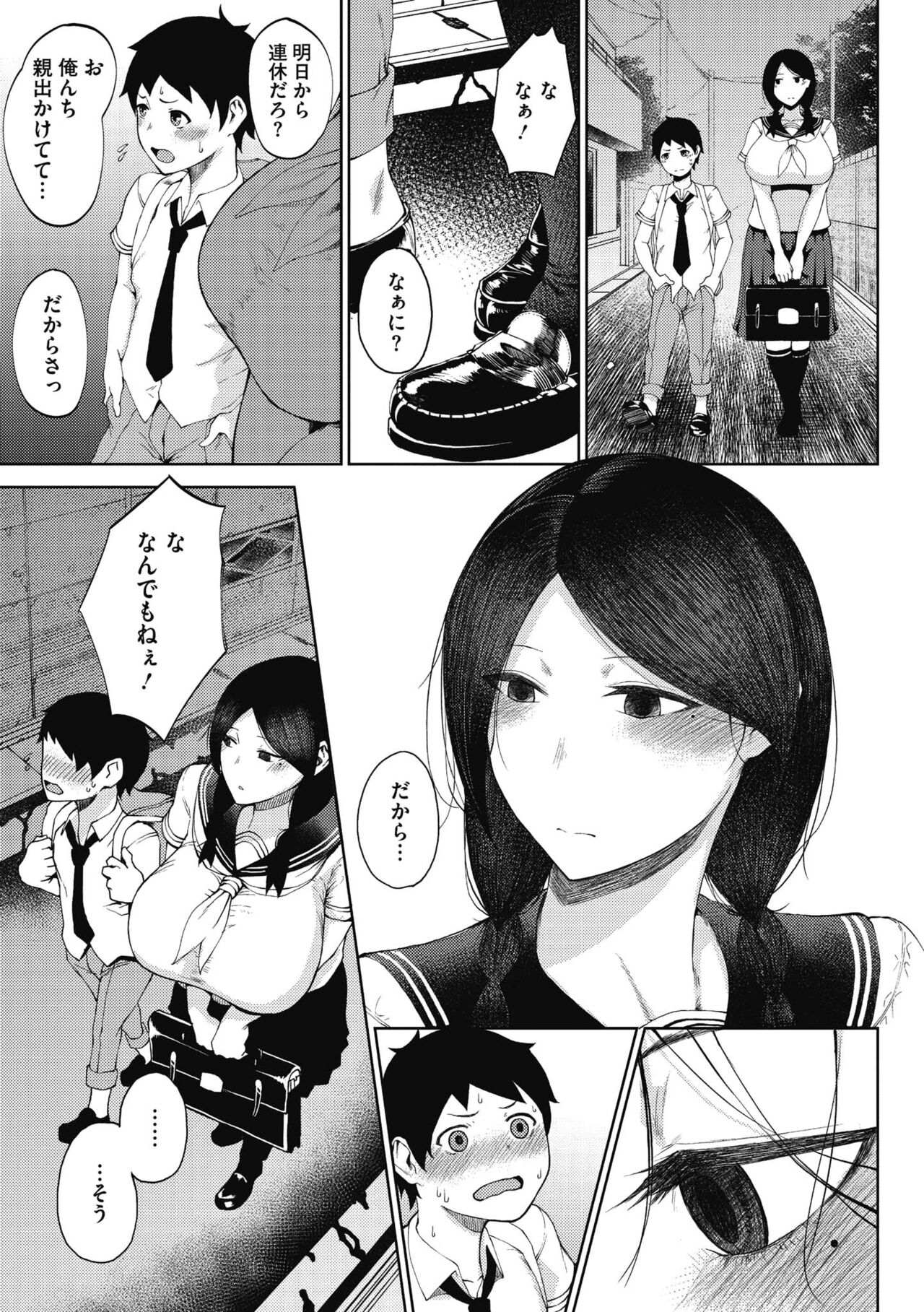 INMOU page 7 full