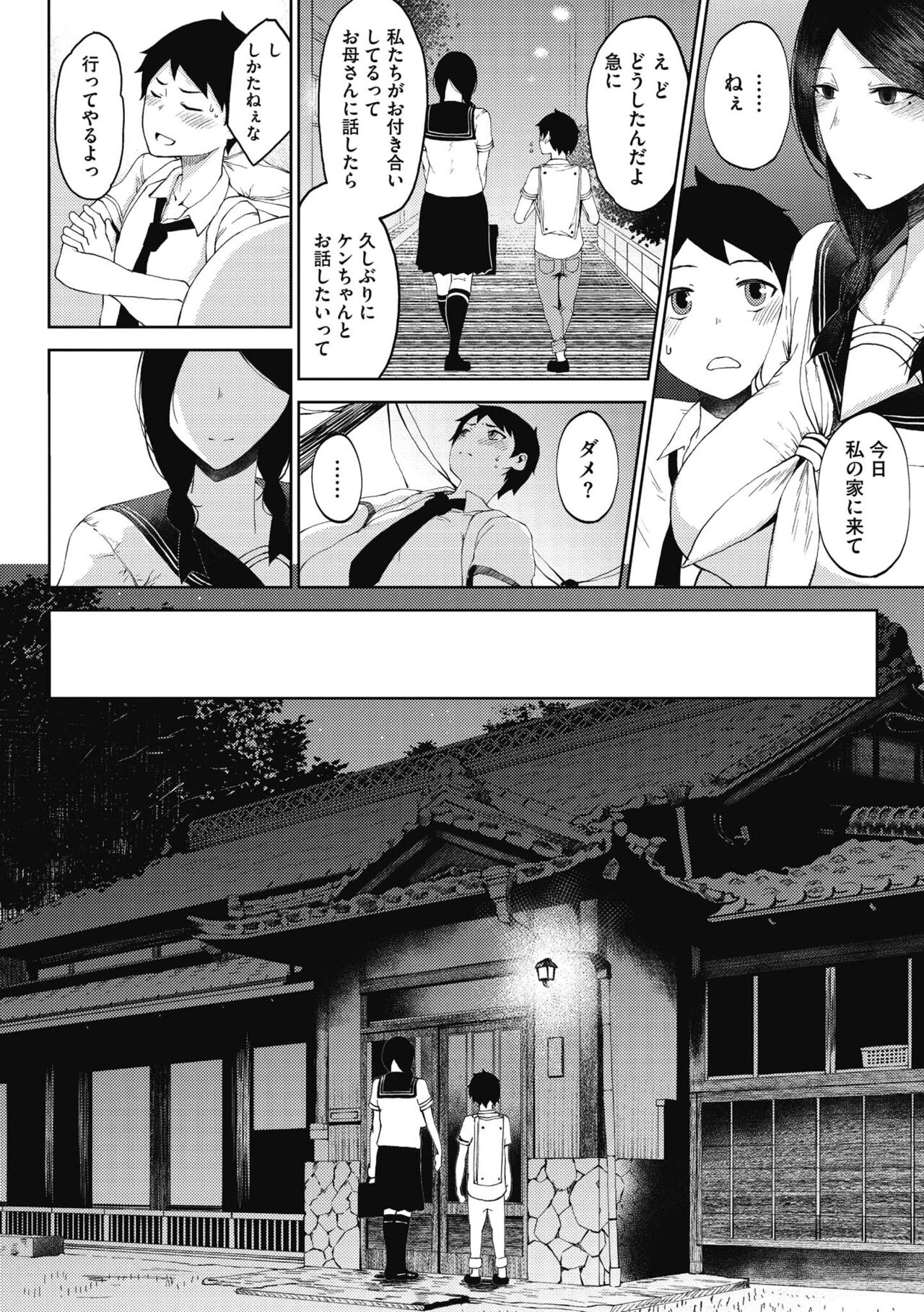 INMOU page 8 full