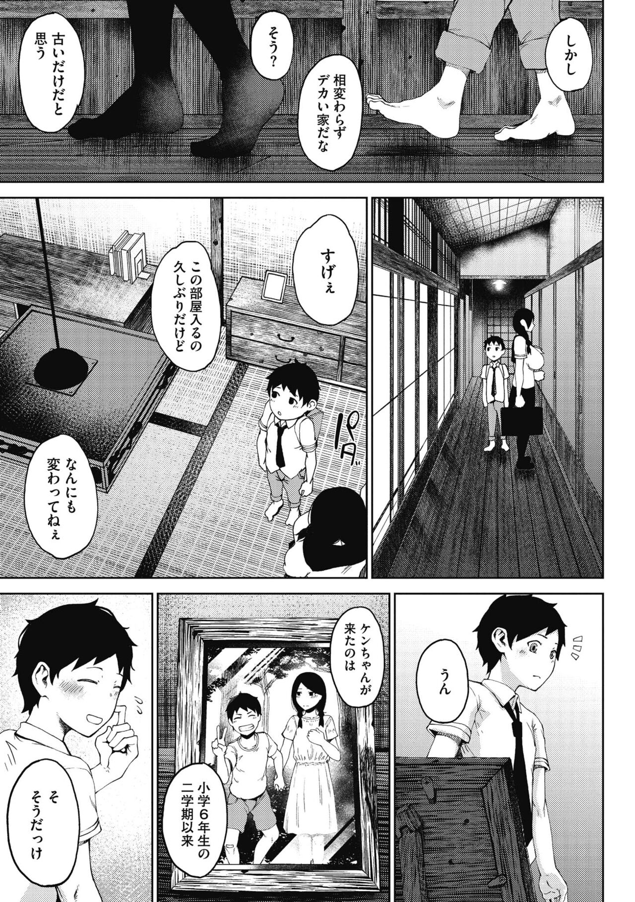 INMOU page 9 full