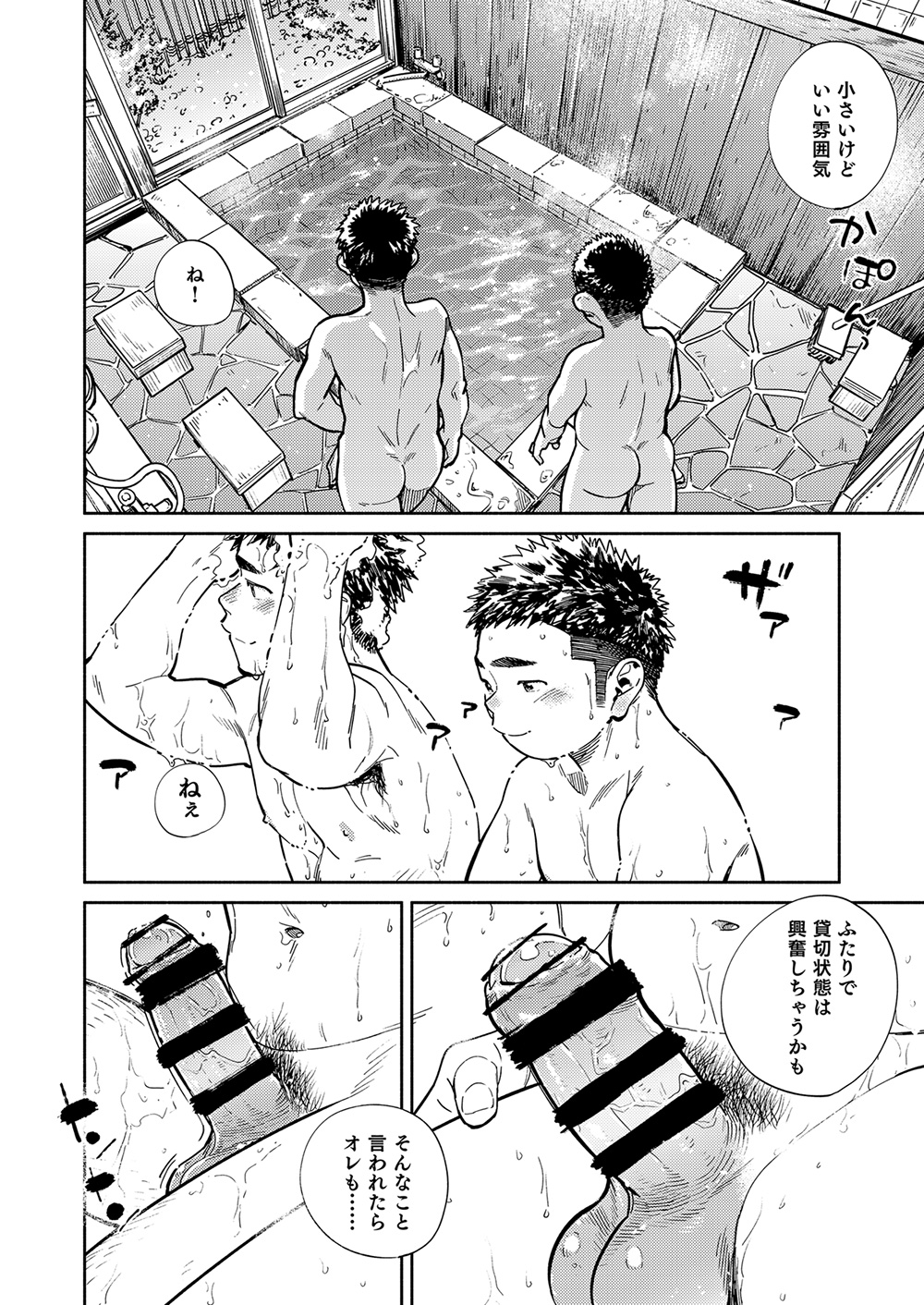 Gekkan Shounen Zoom 2023-5 page 10 full