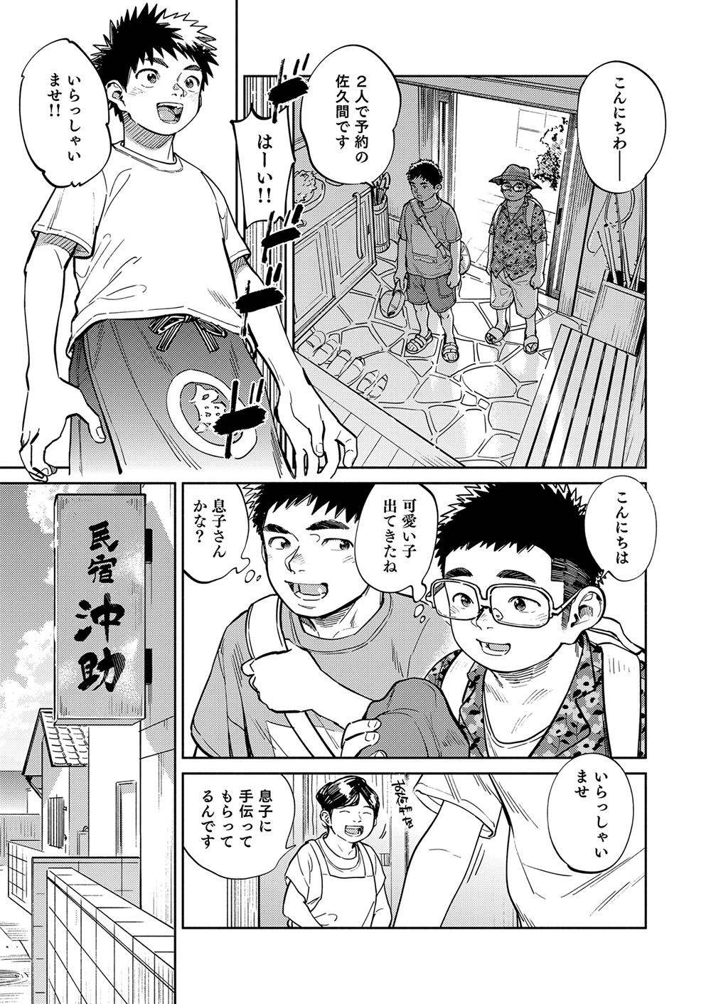 Gekkan Shounen Zoom 2023-5 page 5 full