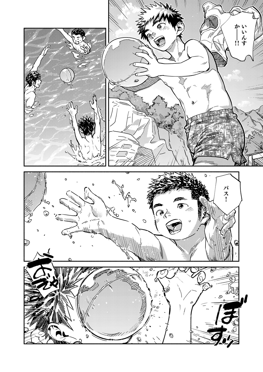 Gekkan Shounen Zoom 2023-5 page 8 full