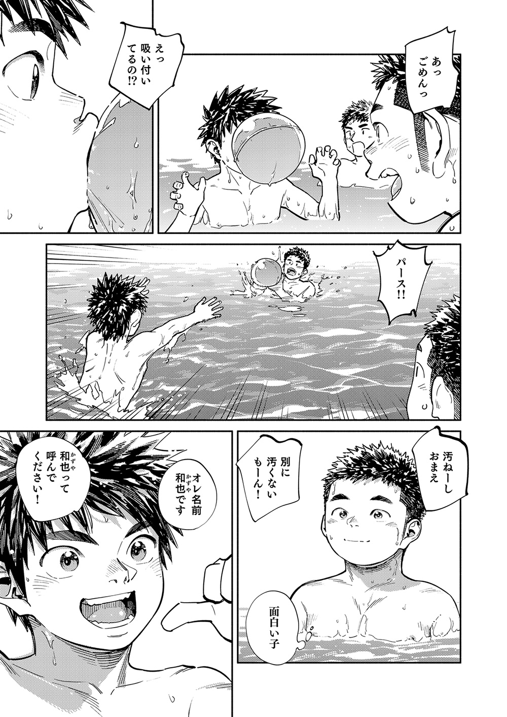 Gekkan Shounen Zoom 2023-5 page 9 full