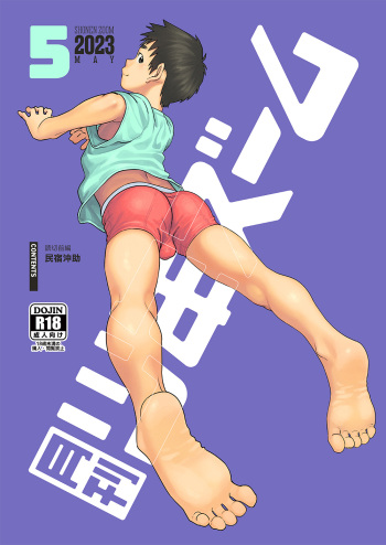 Gekkan Shounen Zoom 2023-5 cover