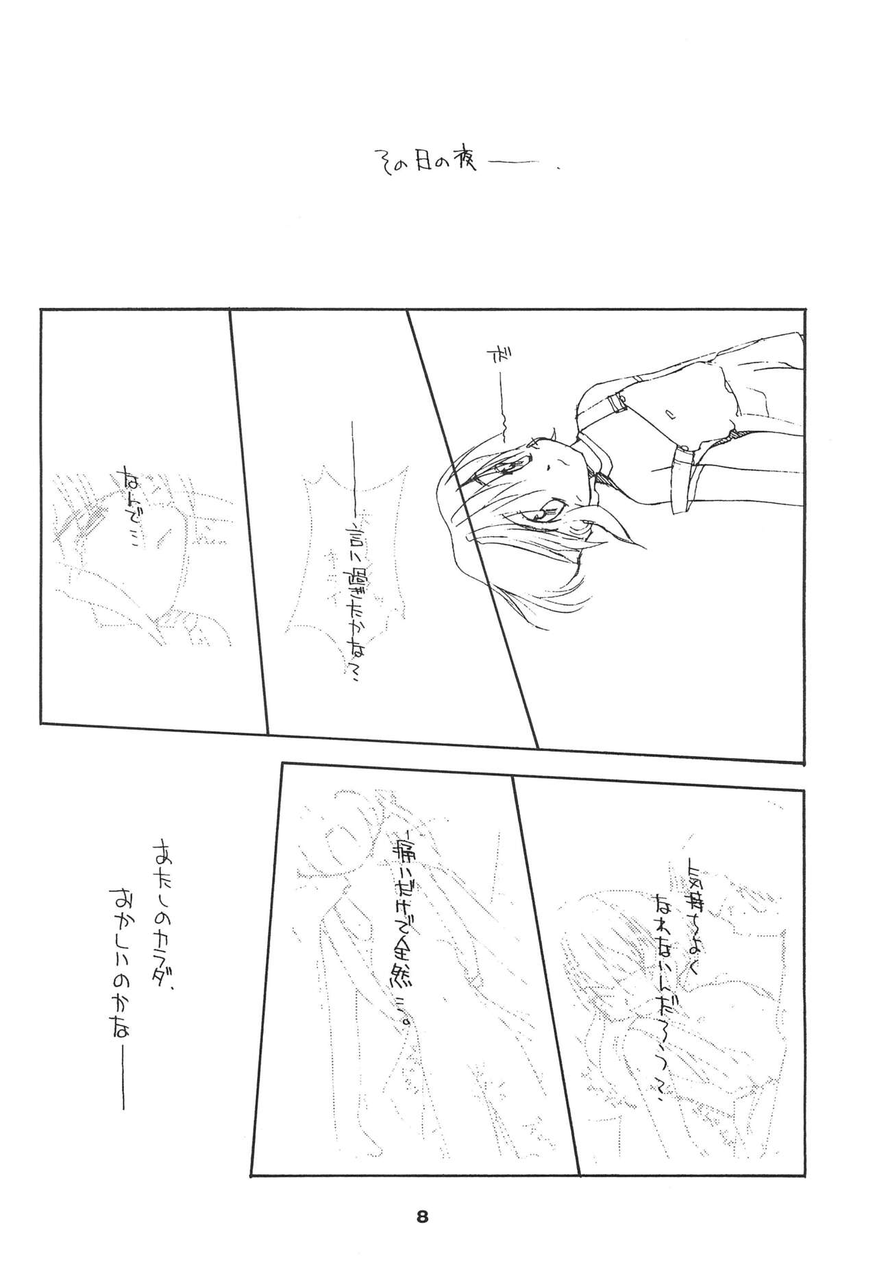 Liru 3 page 8 full