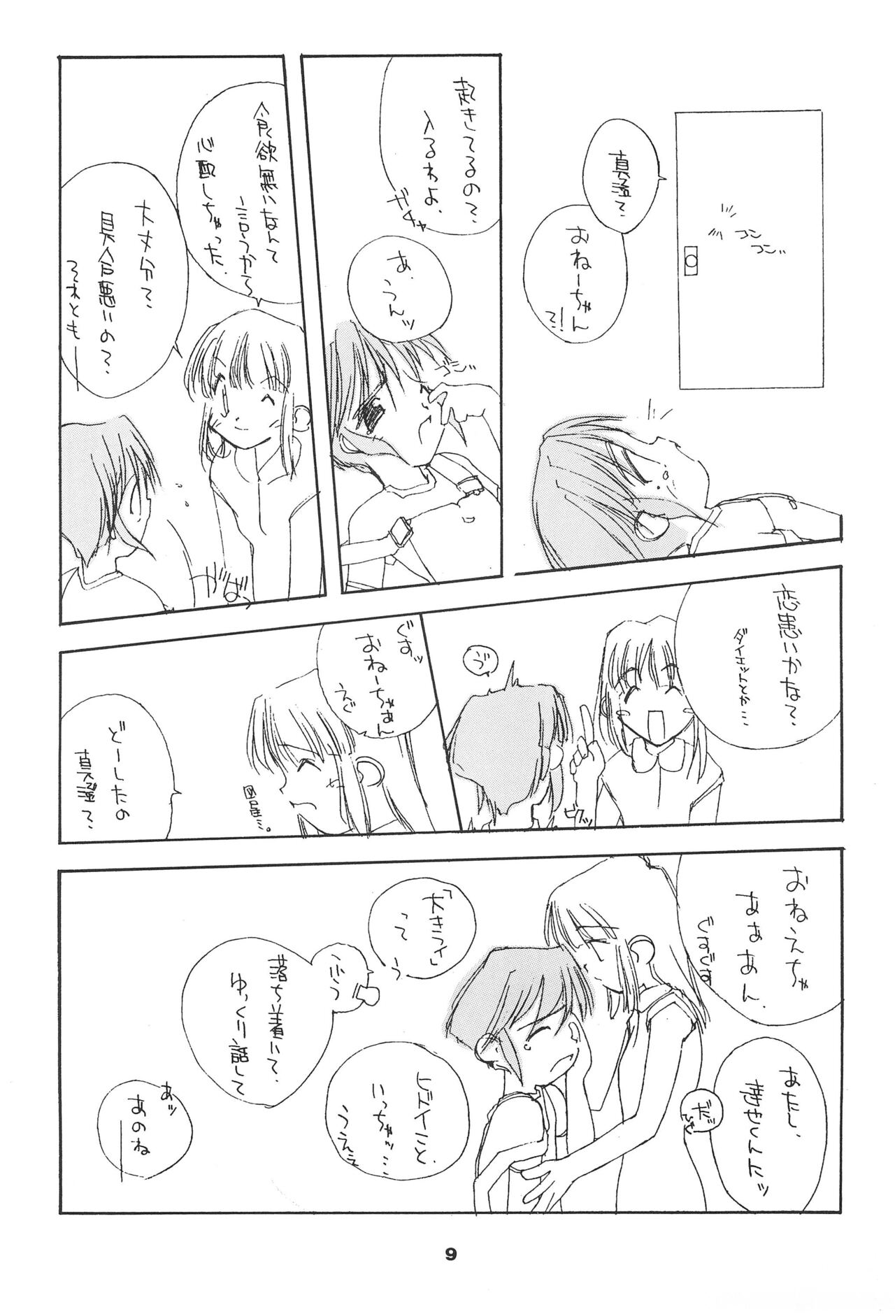 Liru 3 page 9 full