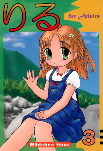 Liru 3 cover
