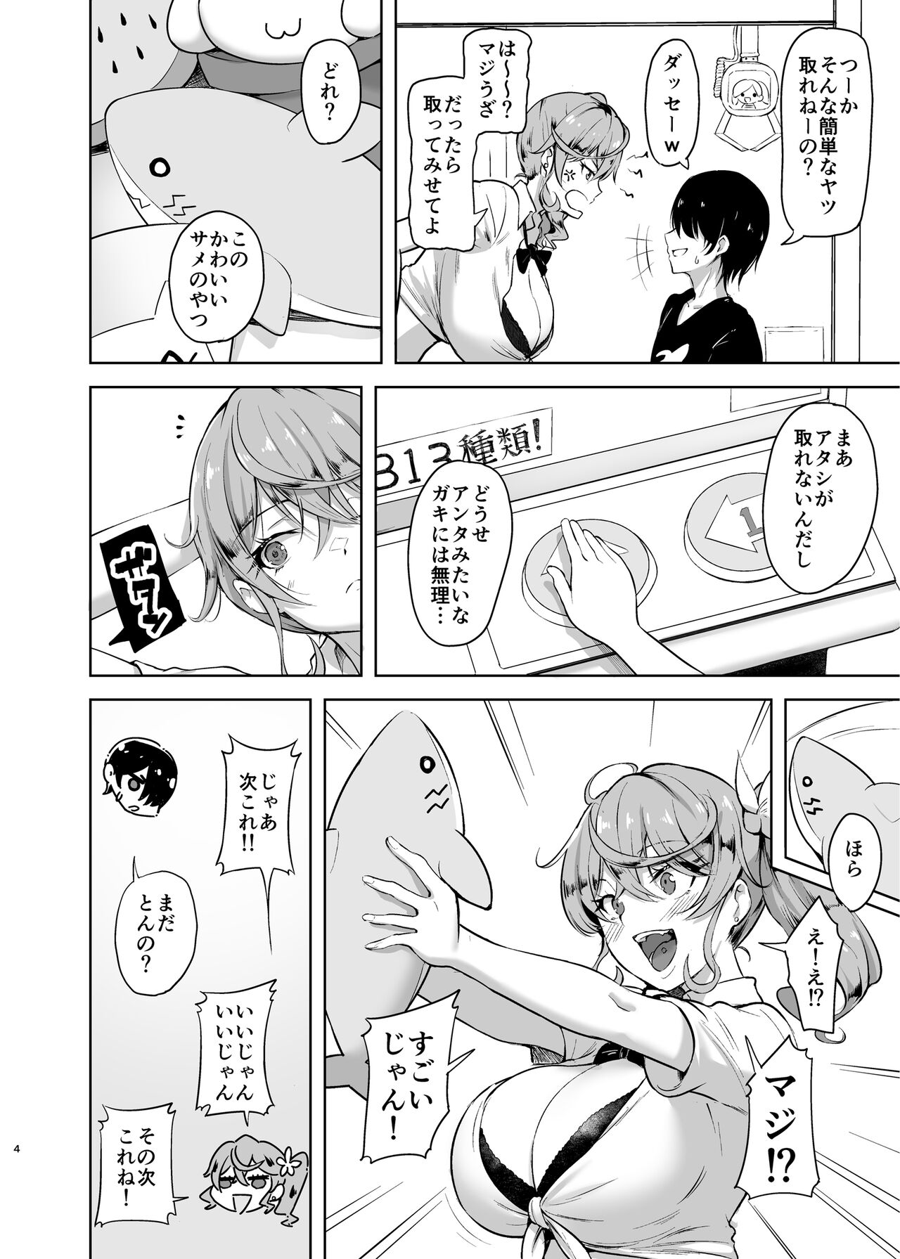 Kureengeemu o shite iru kawaii JK gyaru o sukoshi tetsudaou to shite mitara ima wa kanojo no paizuri kara hanare rarenai! ! page 4 full