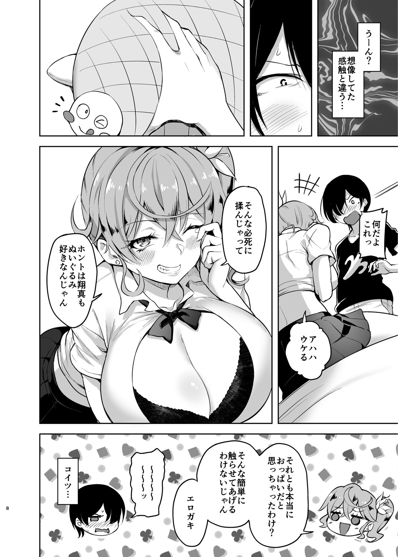 Kureengeemu o shite iru kawaii JK gyaru o sukoshi tetsudaou to shite mitara ima wa kanojo no paizuri kara hanare rarenai! ! page 8 full
