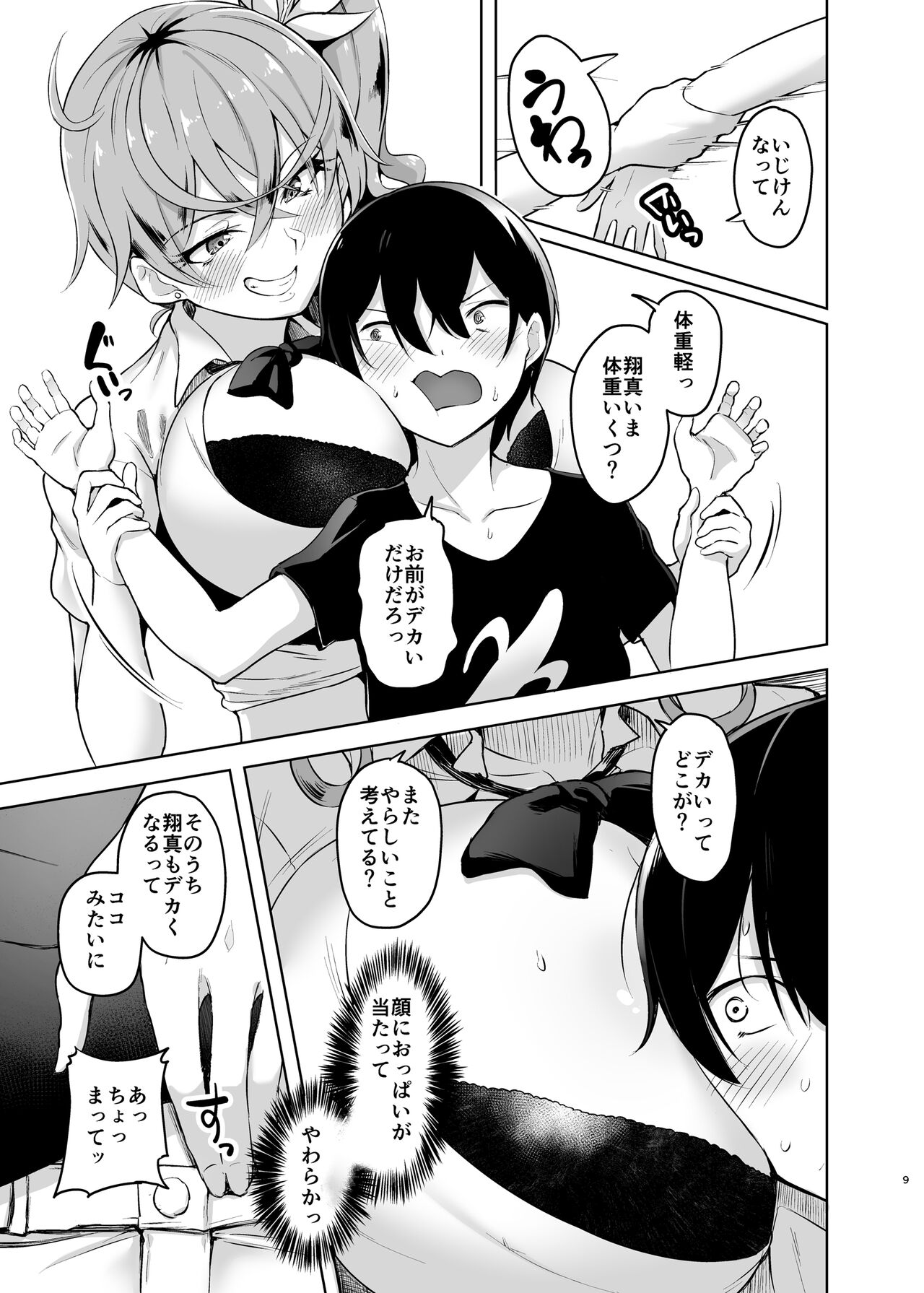 Kureengeemu o shite iru kawaii JK gyaru o sukoshi tetsudaou to shite mitara ima wa kanojo no paizuri kara hanare rarenai! ! page 9 full