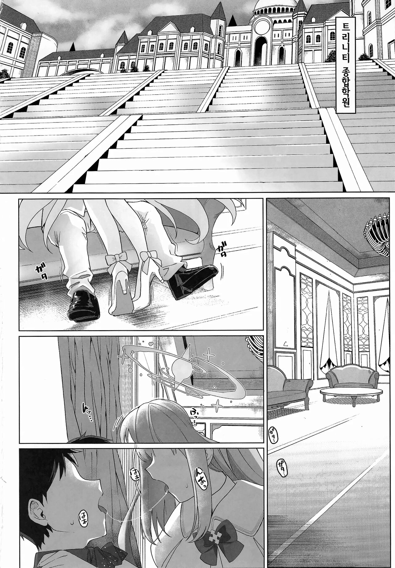 Bukiyou na Ohime-sama wa Ouji-sama ni Aisaretai | 서투른 공주님은 왕자님께 사랑받고 싶어 page 3 full