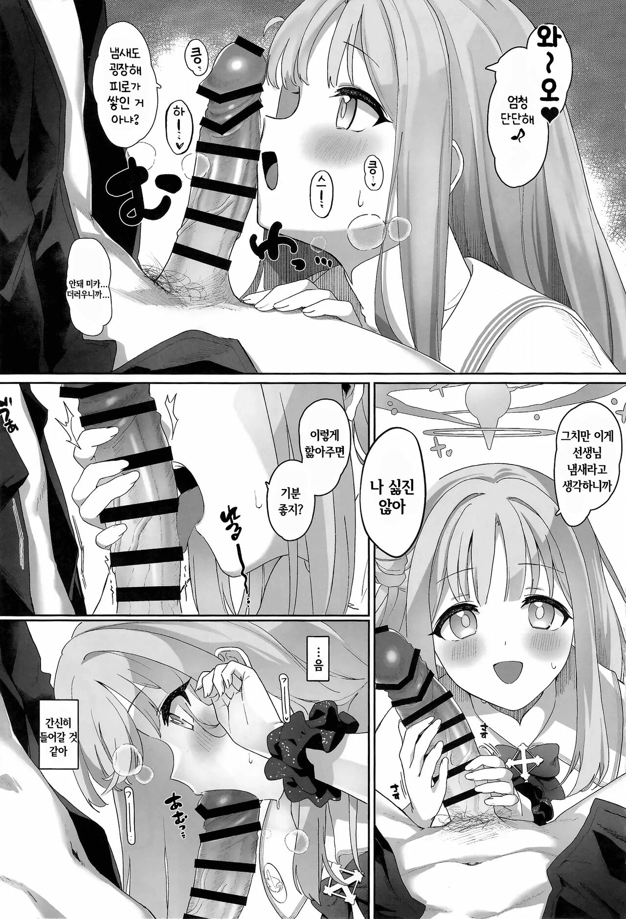 Bukiyou na Ohime-sama wa Ouji-sama ni Aisaretai | 서투른 공주님은 왕자님께 사랑받고 싶어 page 6 full