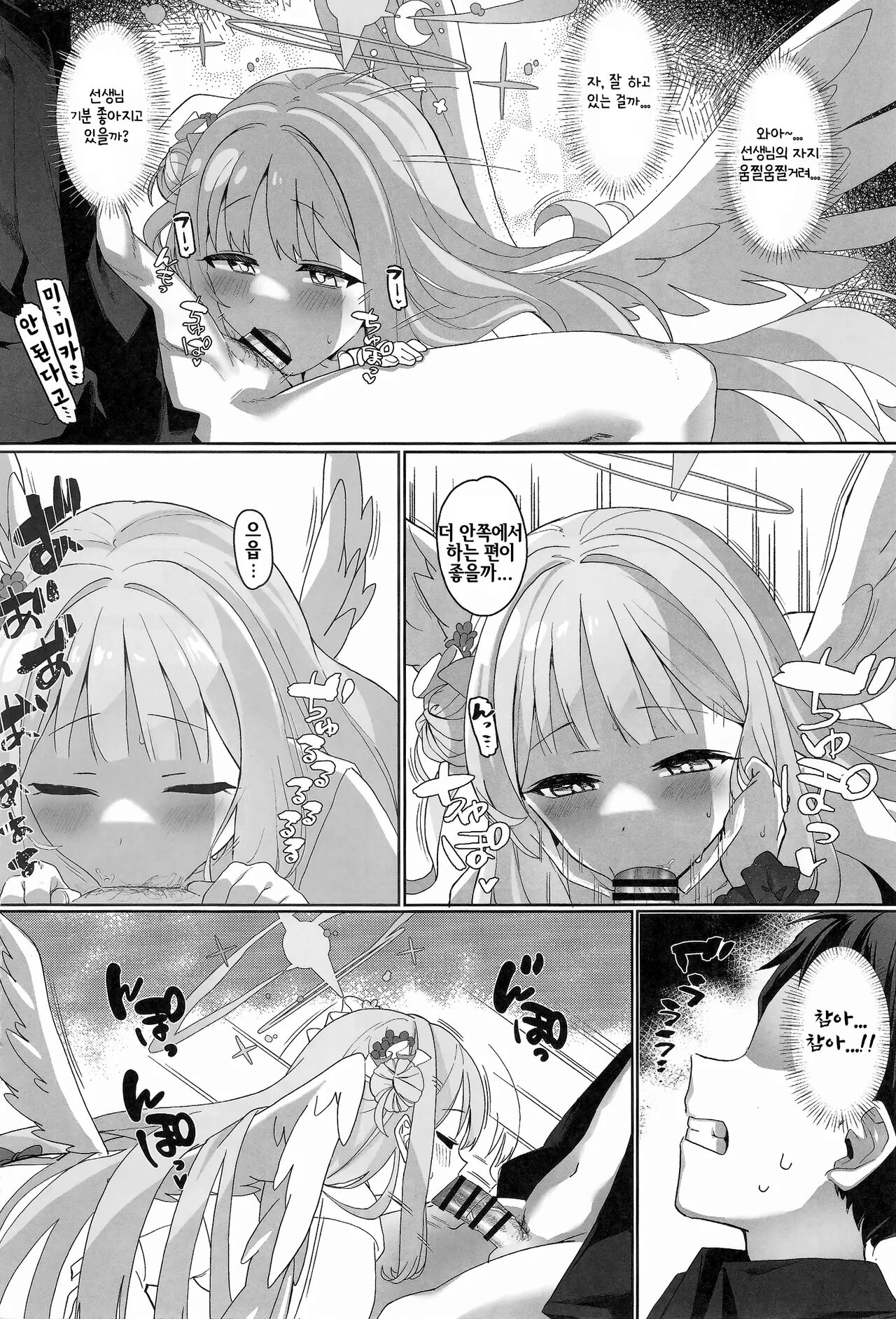 Bukiyou na Ohime-sama wa Ouji-sama ni Aisaretai | 서투른 공주님은 왕자님께 사랑받고 싶어 page 7 full