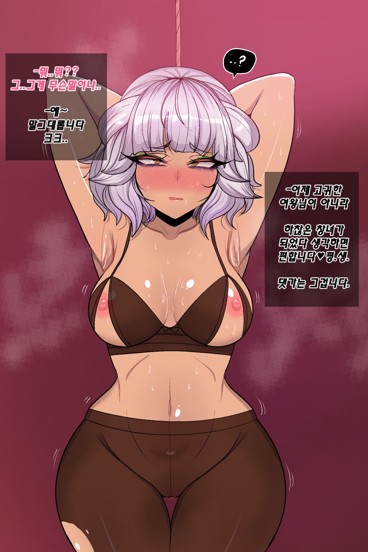 Qiyana's Patreon Reward   - page 3 full