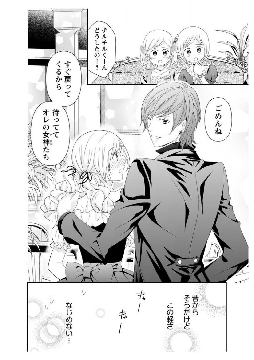 Ero ◆ Meruhen Aoi Tori 1-10 page 10 full