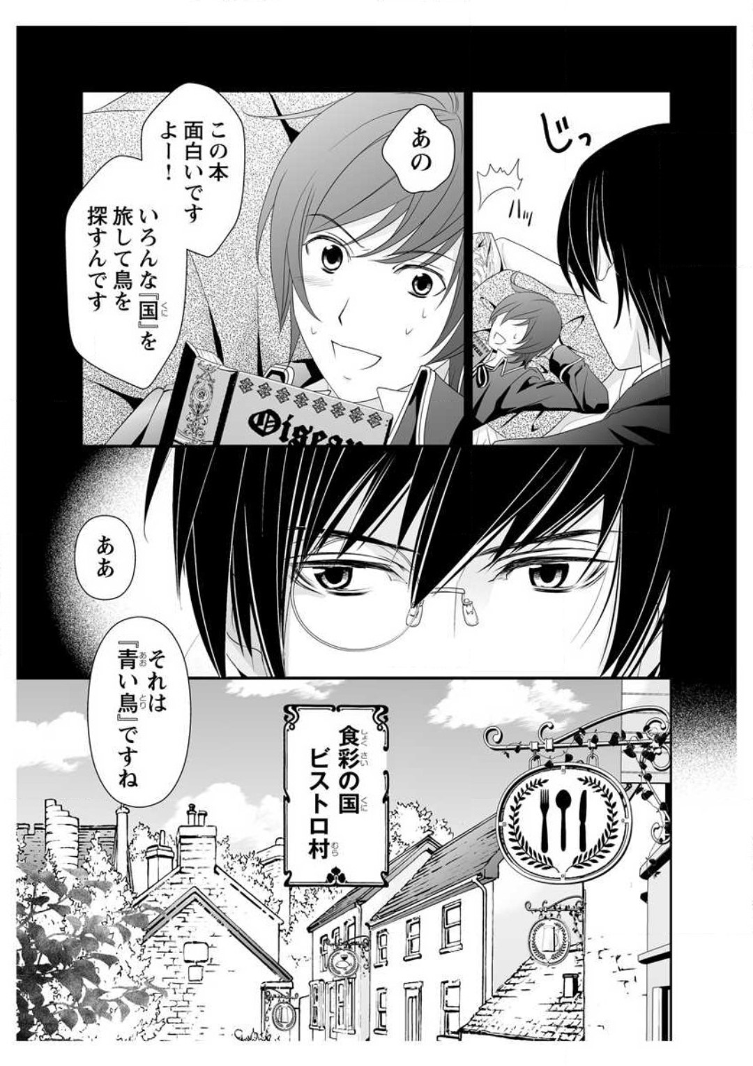 Ero ◆ Meruhen Aoi Tori 1-10 page 3 full