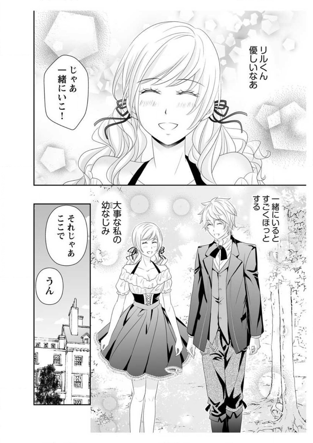 Ero ◆ Meruhen Aoi Tori 1-10 page 6 full