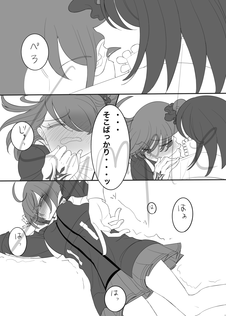 Obe guda ♀ shinkan “kimi ni itazura. ” Sanpuru page 5 full
