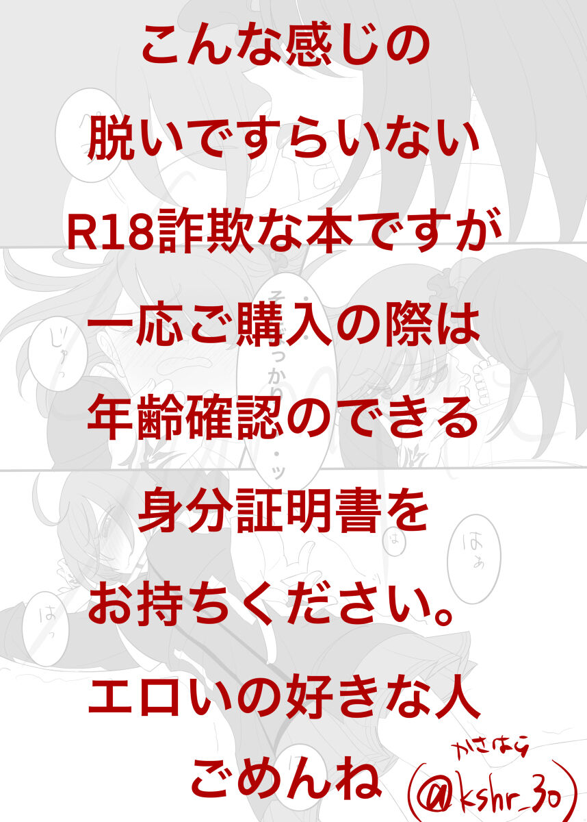 Obe guda ♀ shinkan “kimi ni itazura. ” Sanpuru page 6 full