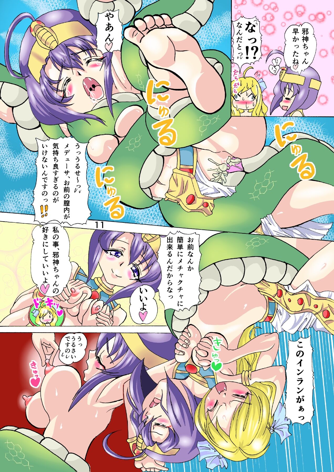 SHTDK page 10 full