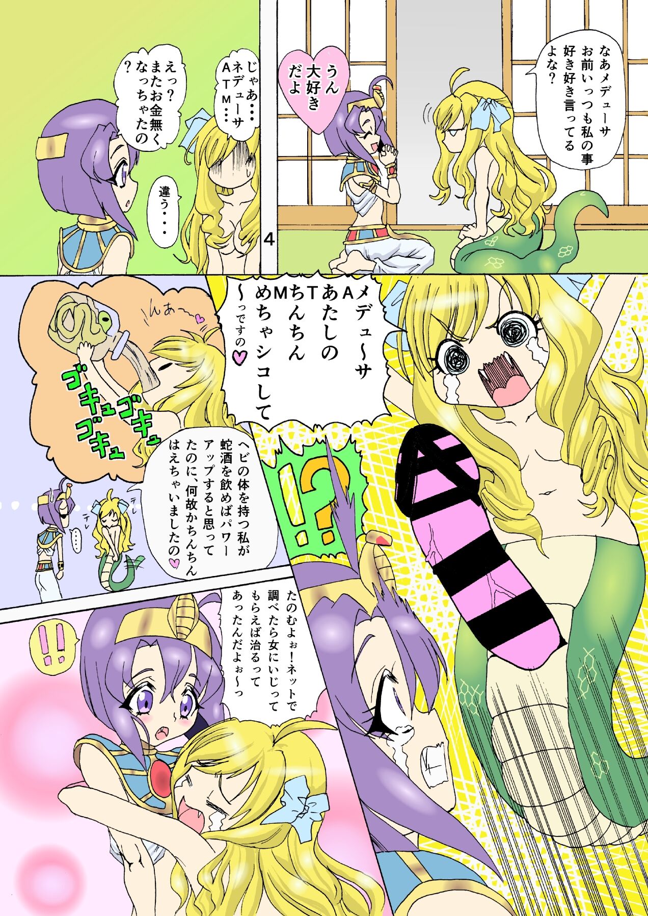SHTDK page 3 full