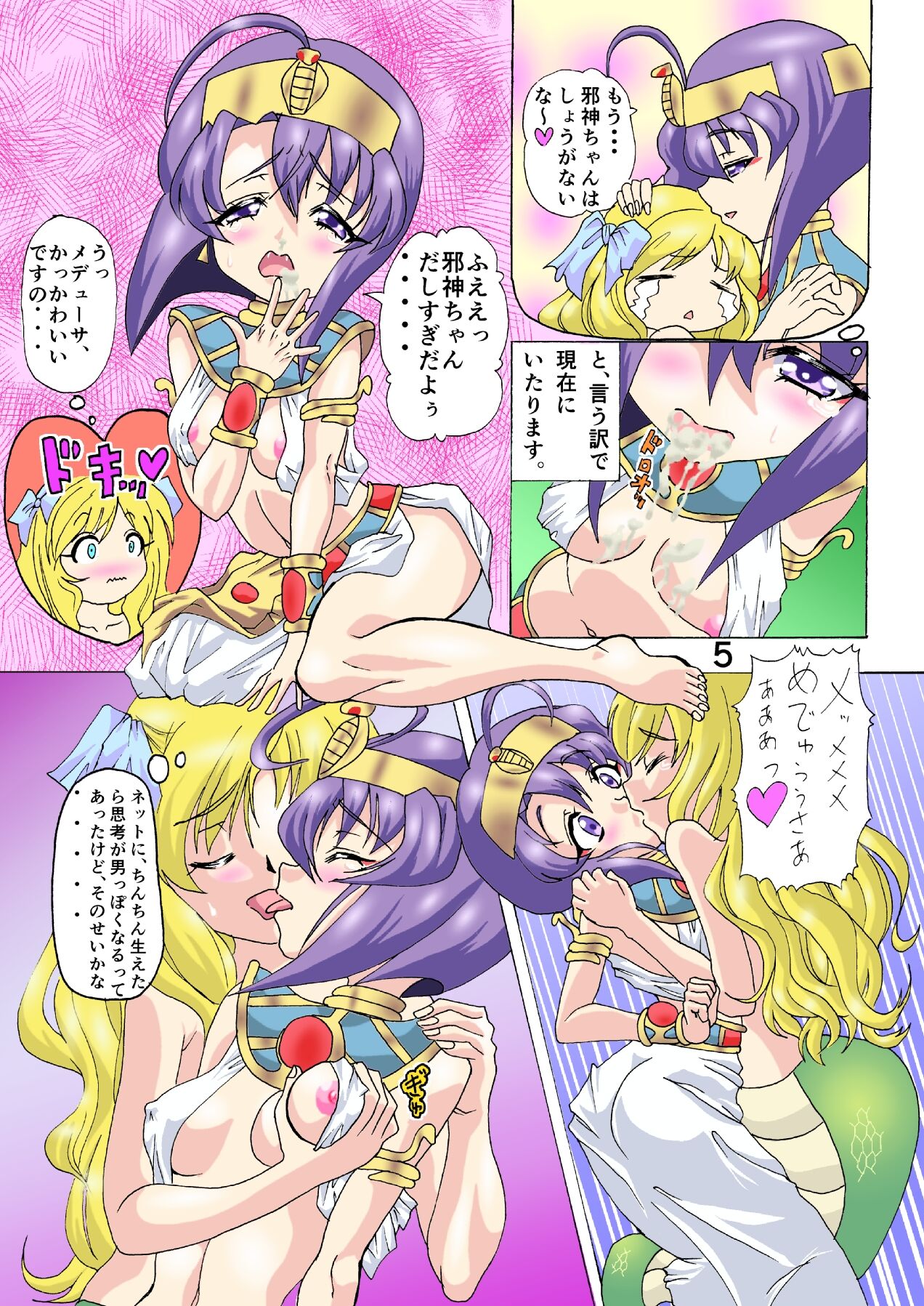 SHTDK page 4 full