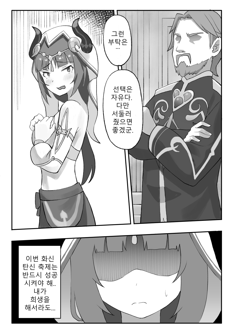 Ochita Hasu no Hana page 5 full