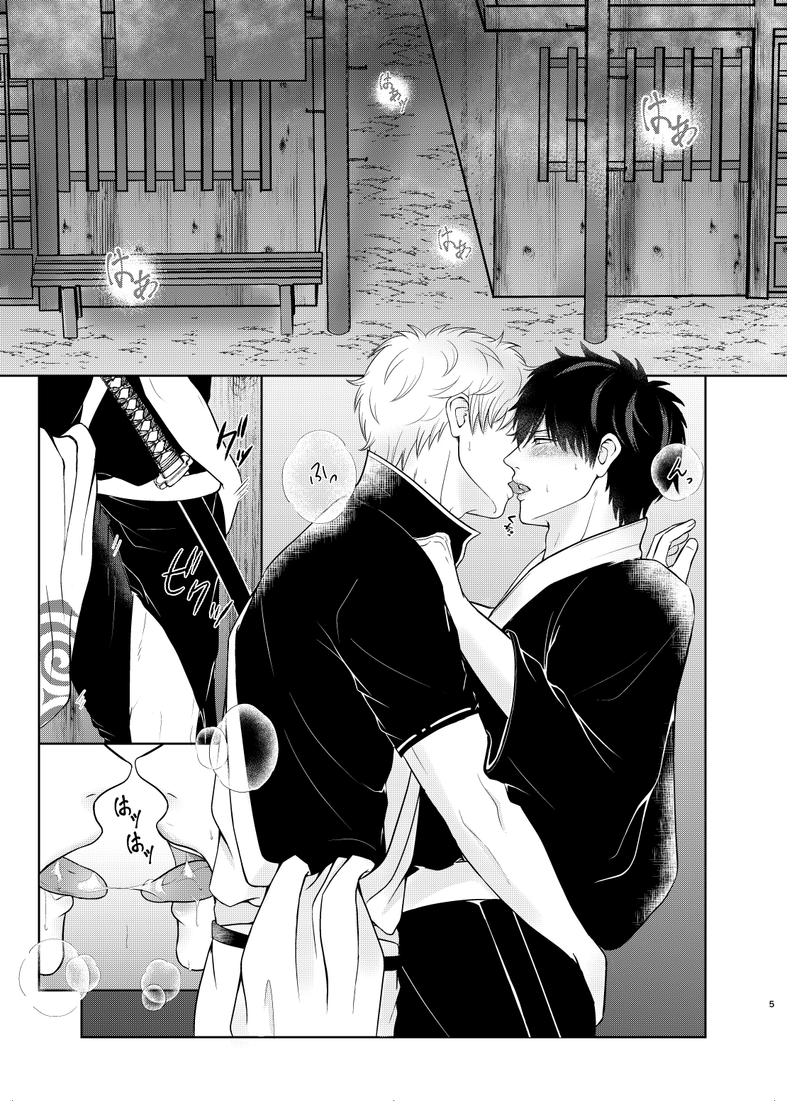 Niteru Futari wa Mate ga Dekinai page 4 full