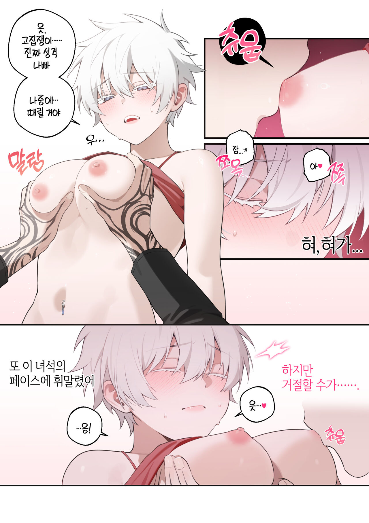 VNero♀ CG manga page 10 full