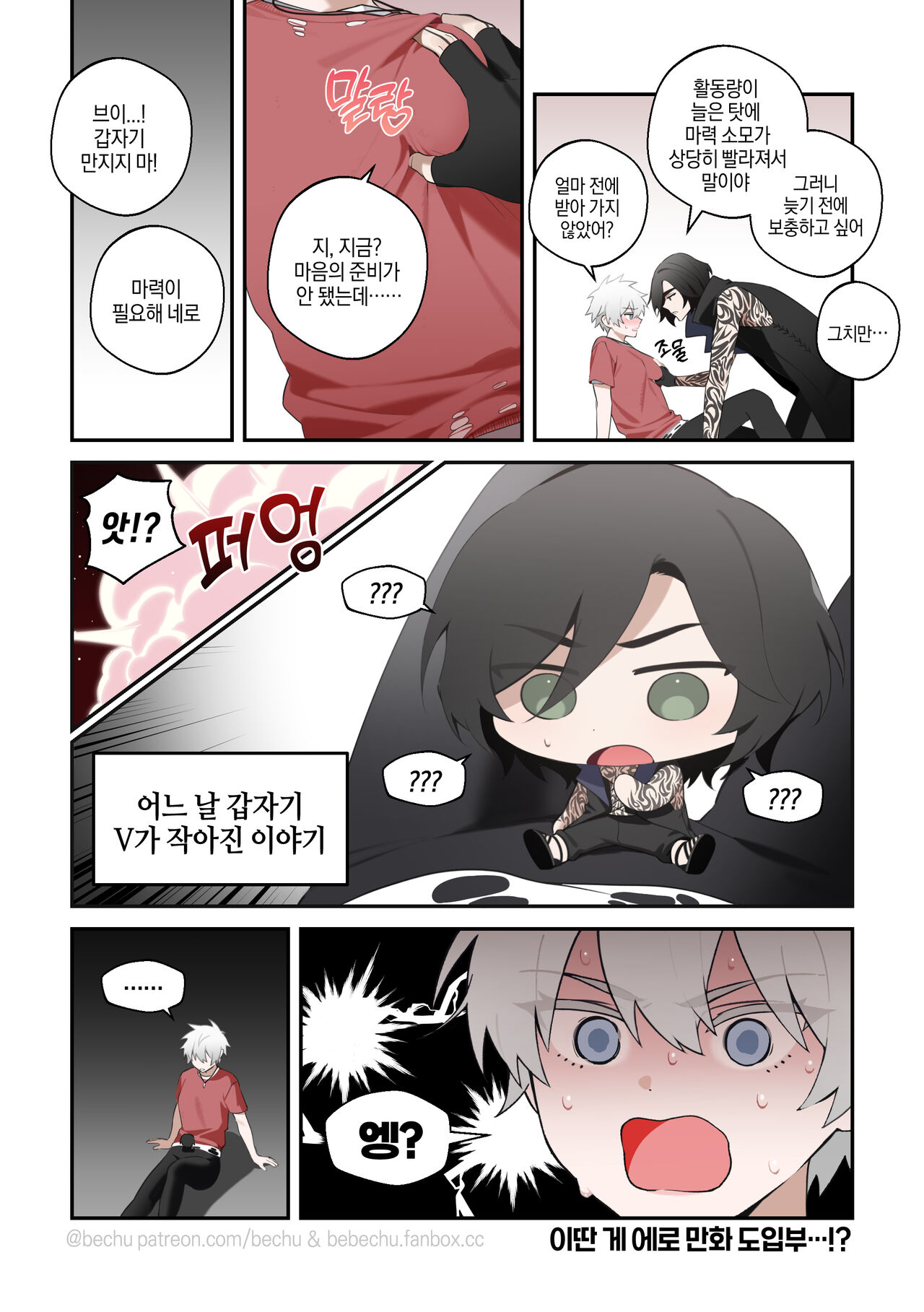 VNero♀ CG manga page 2 full