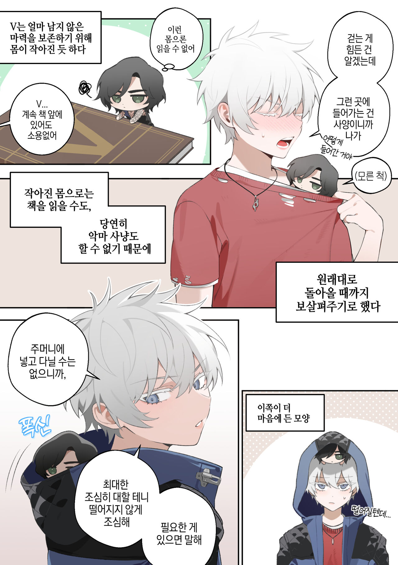 VNero♀ CG manga page 3 full