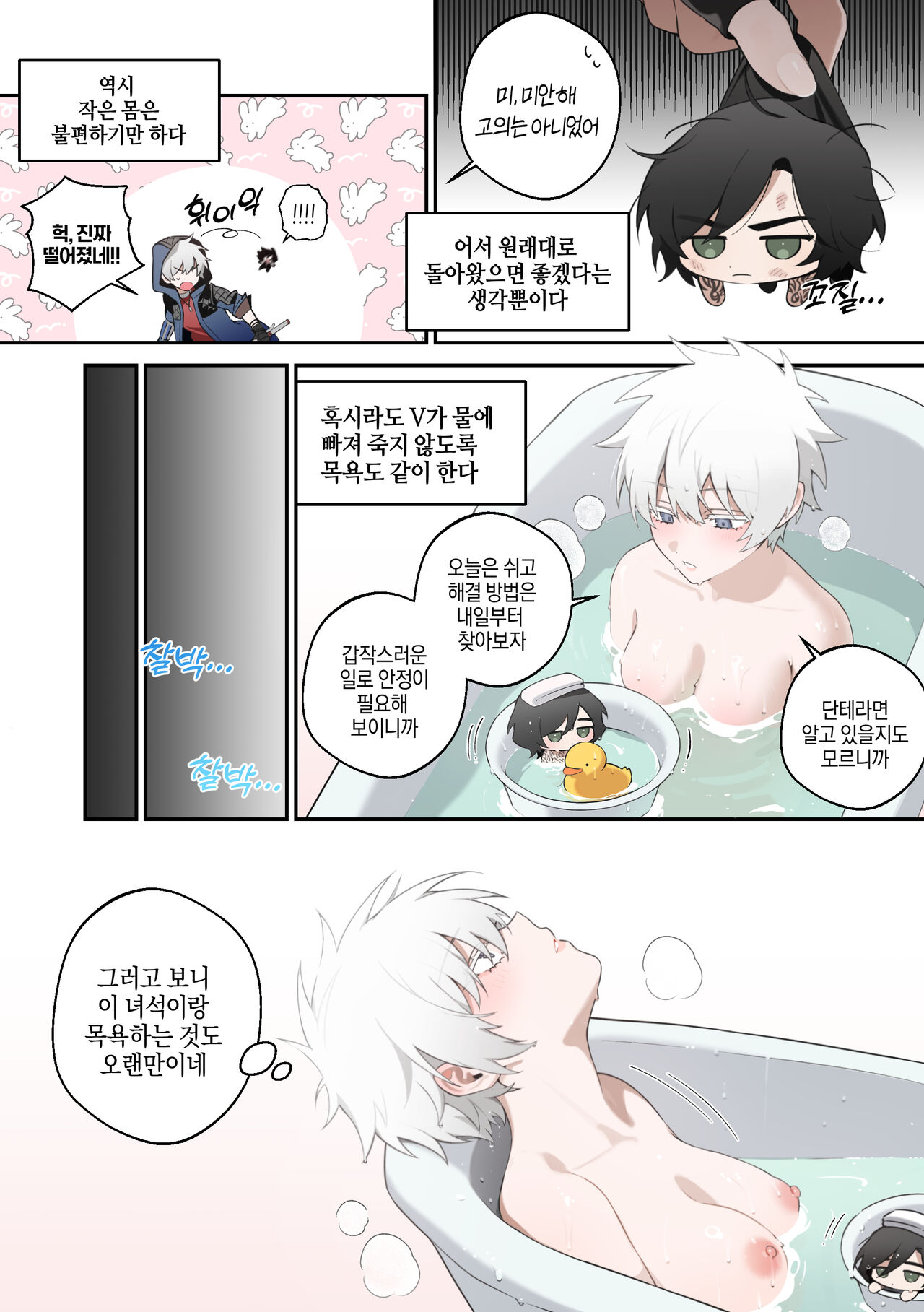 VNero♀ CG manga page 4 full