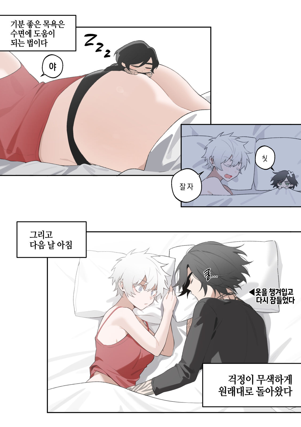VNero♀ CG manga page 6 full