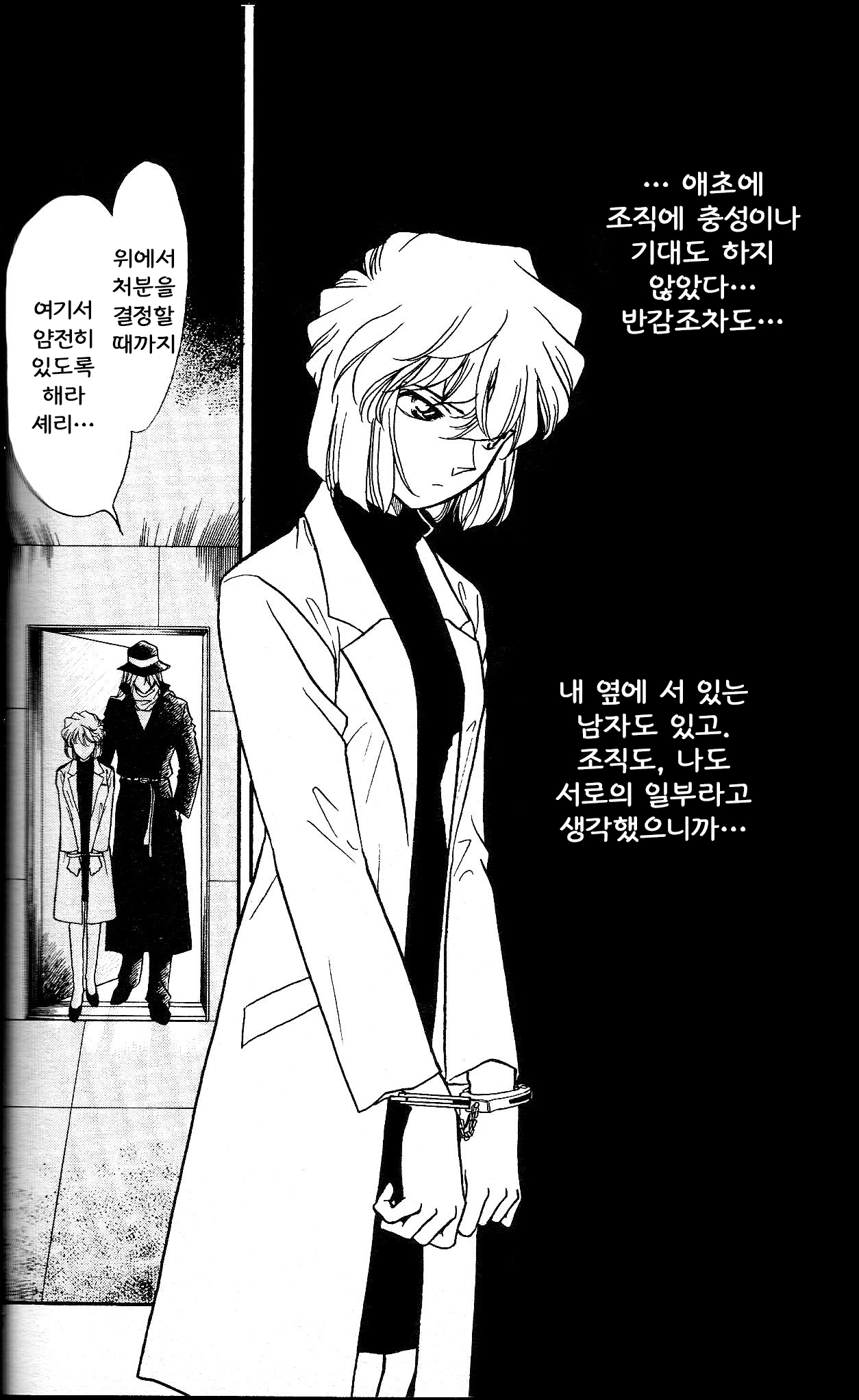 HO HE TO 19 page 3 full