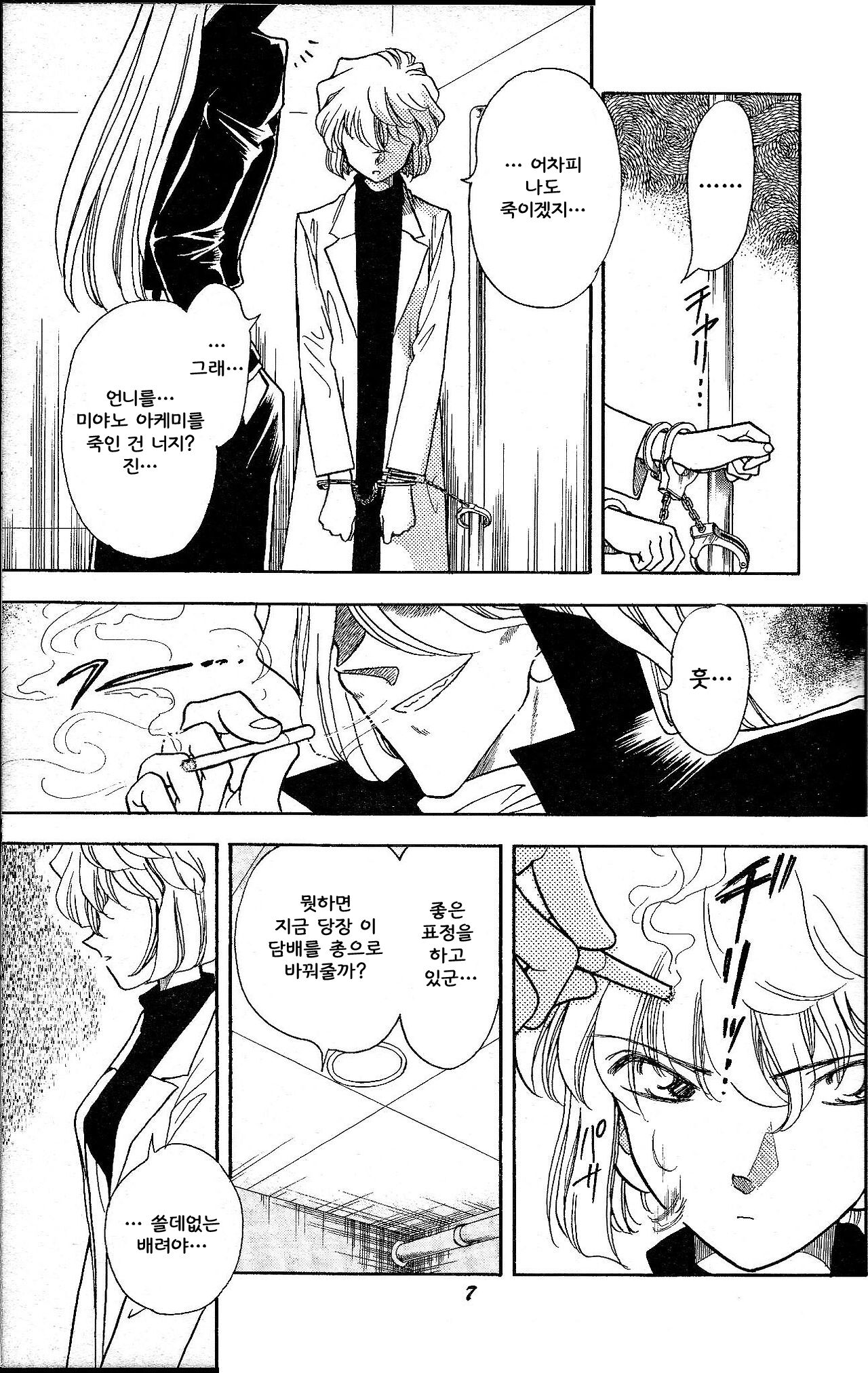 HO HE TO 19 page 4 full