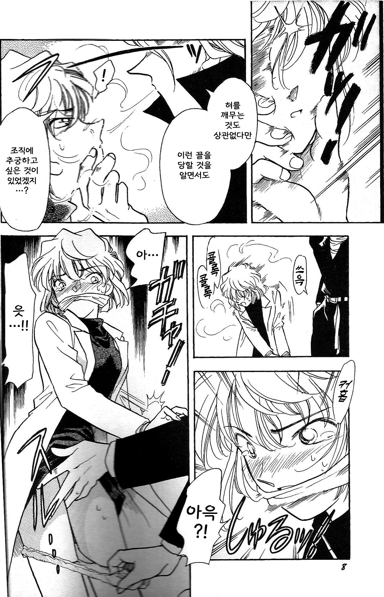 HO HE TO 19 page 5 full