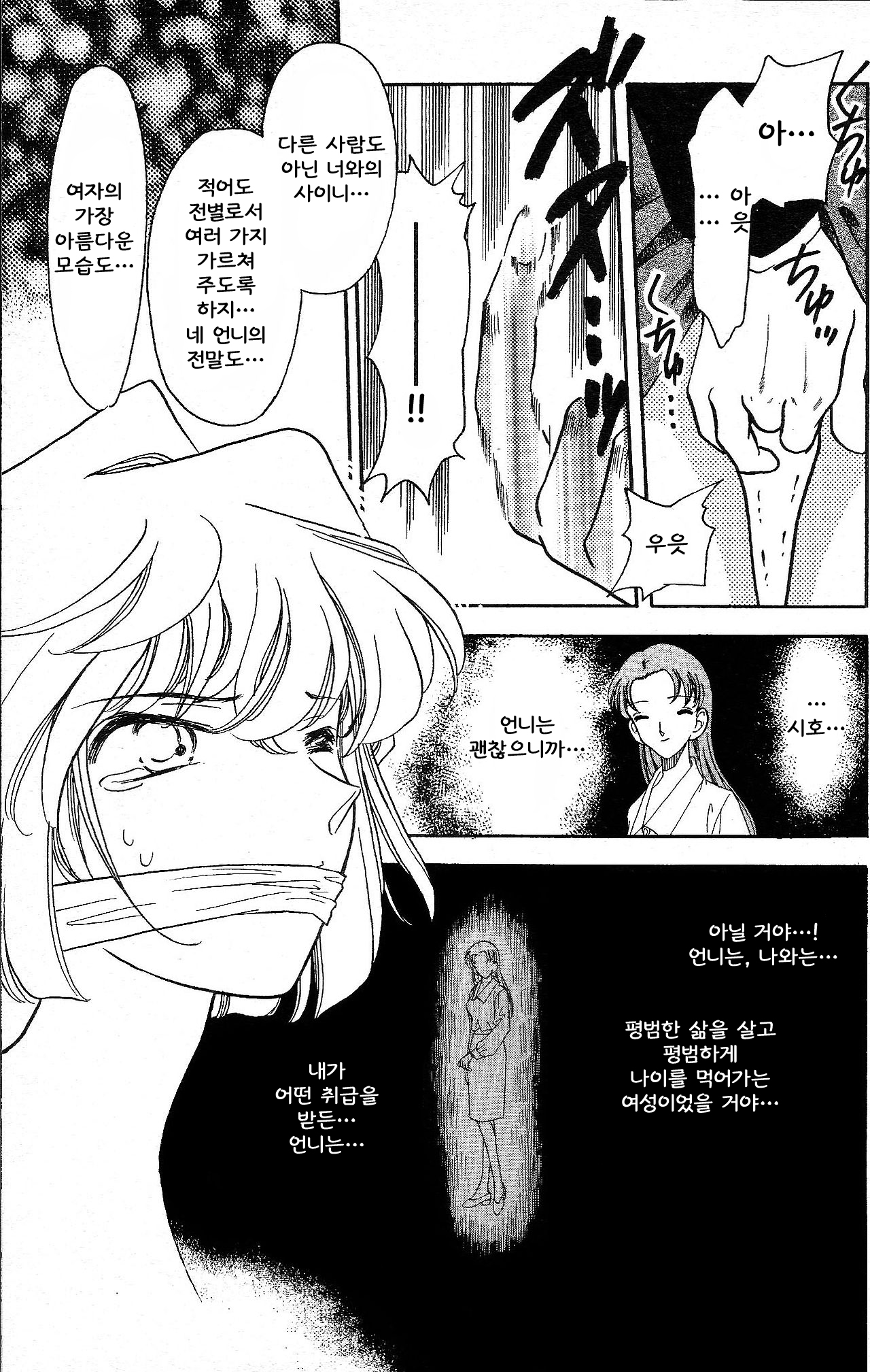 HO HE TO 19 page 6 full