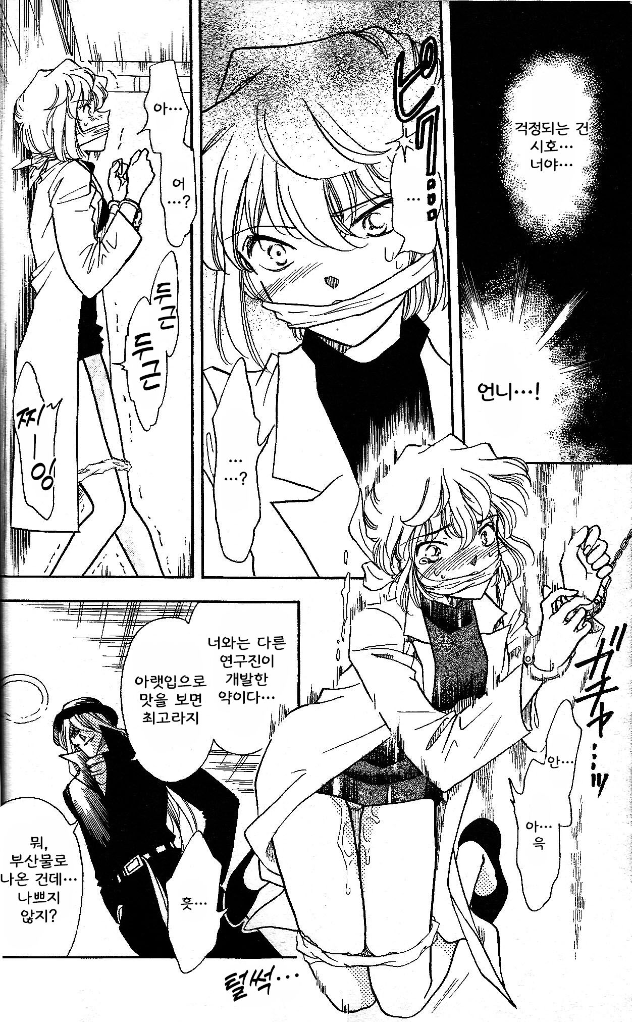 HO HE TO 19 page 7 full